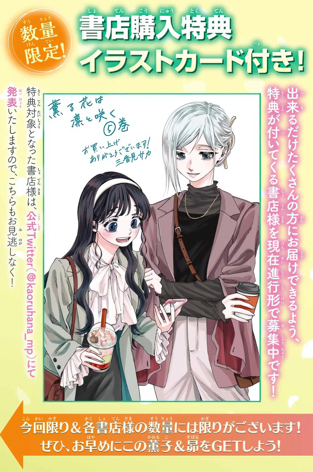 Read Kaoru Hana Wa Rin To Saku ES Manga Online