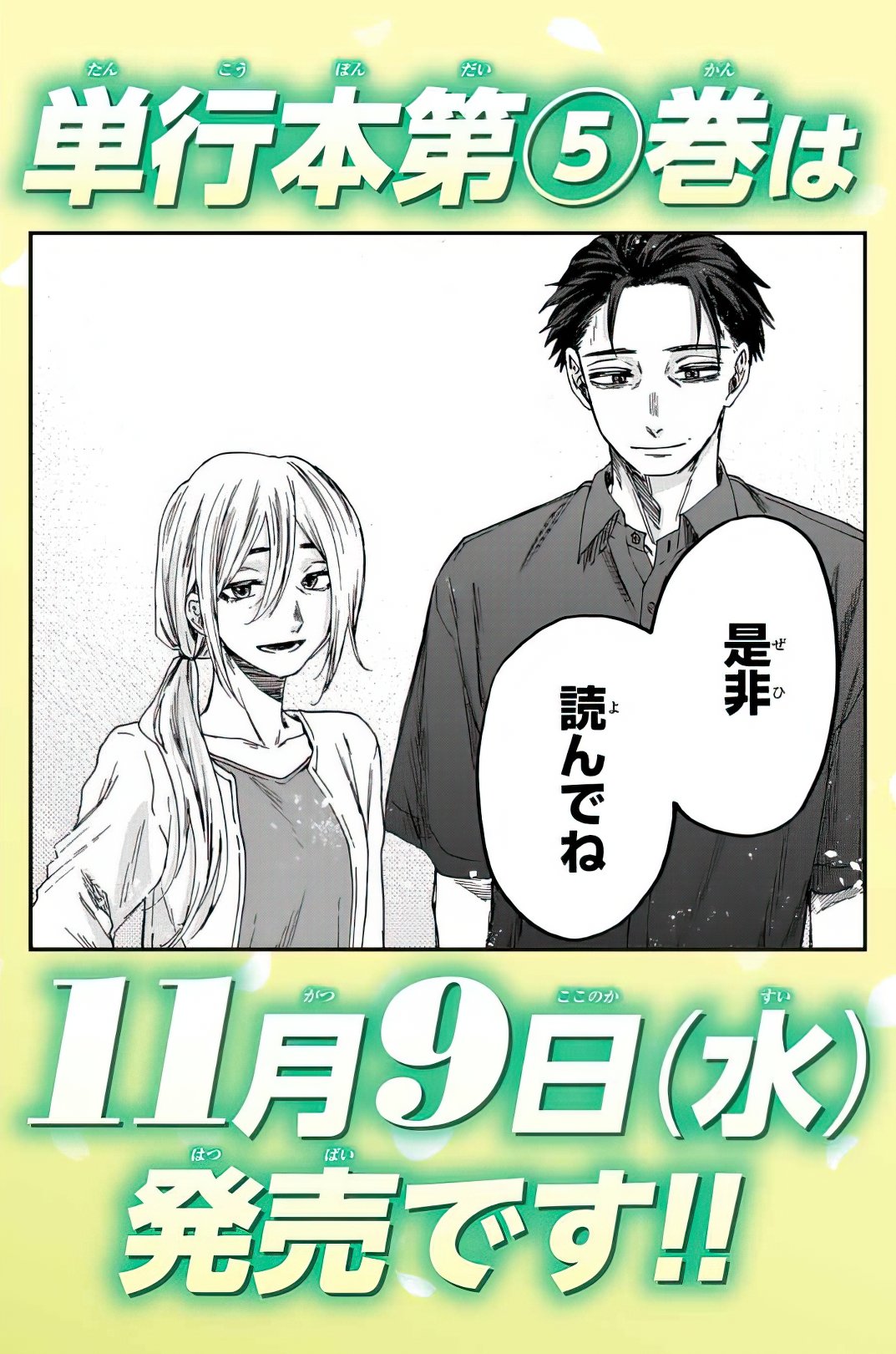 Read Kaoru Hana Wa Rin To Saku ES Manga Online