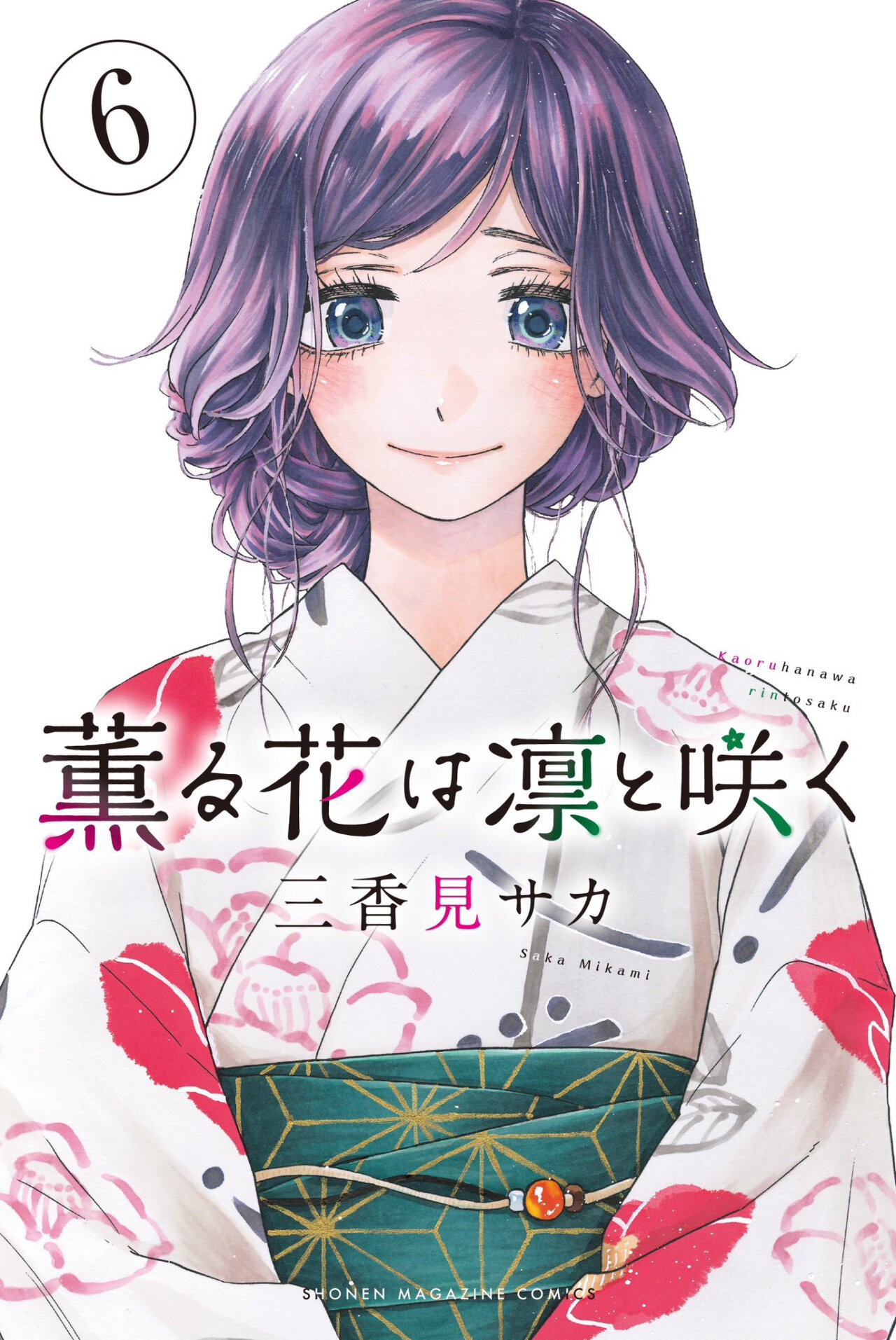 Read Kaoru Hana Wa Rin To Saku ES Manga Online