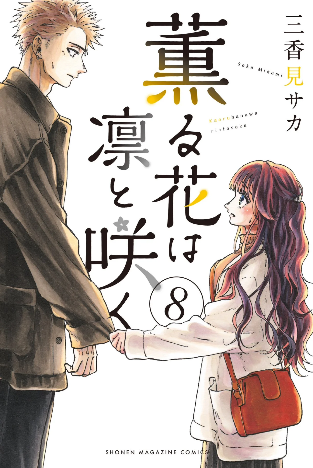 Read Kaoru Hana Wa Rin To Saku ES Manga Online