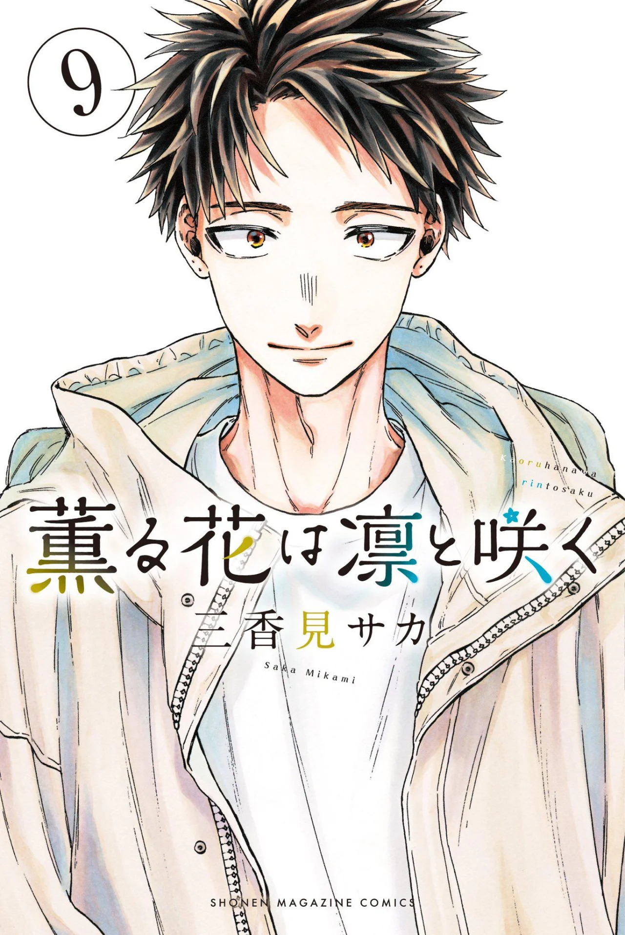 Read Kaoru Hana Wa Rin To Saku ES Manga Online