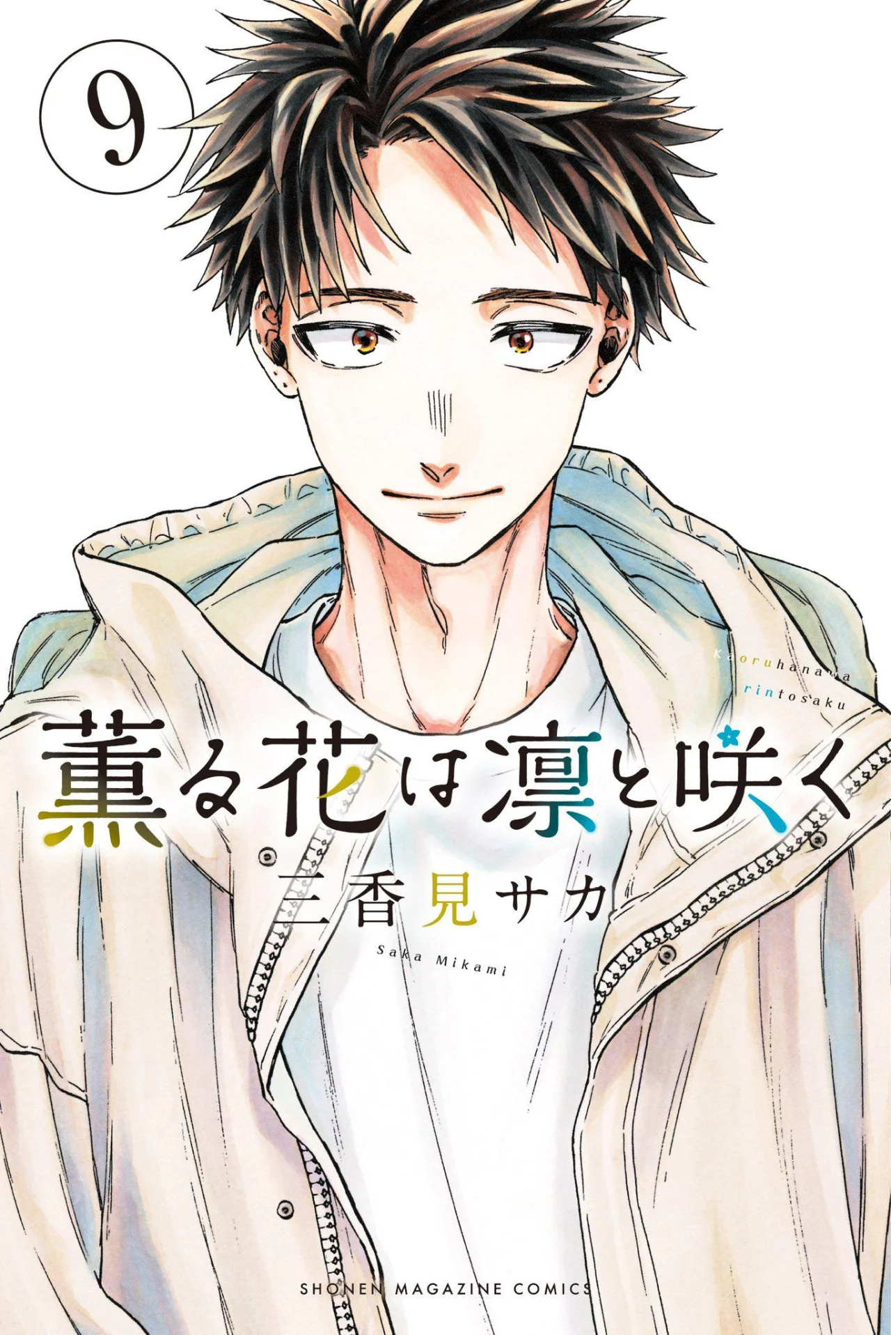 Read Kaoru Hana Wa Rin To Saku ES Manga Online