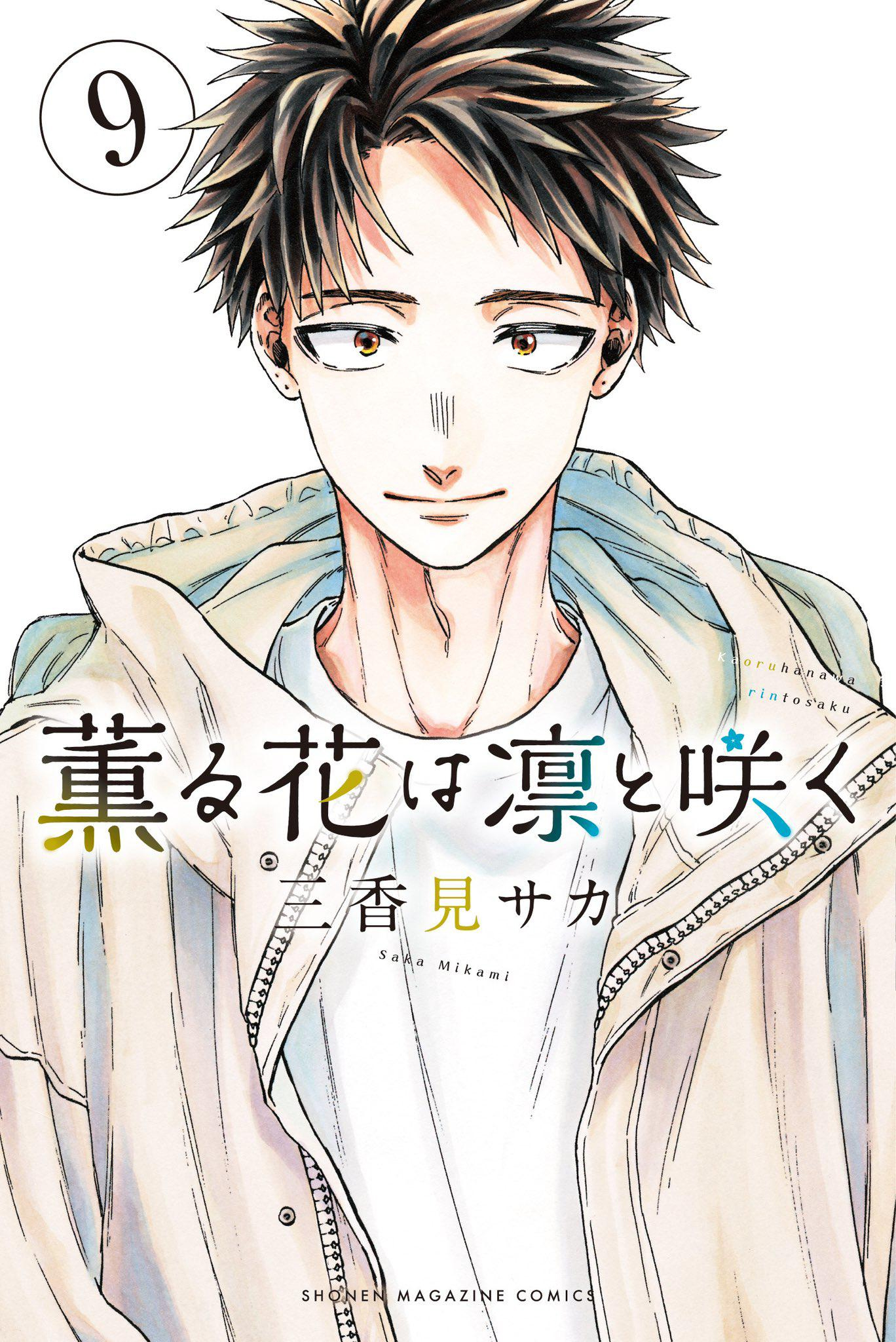 Read Kaoru Hana Wa Rin To Saku ES Manga Online
