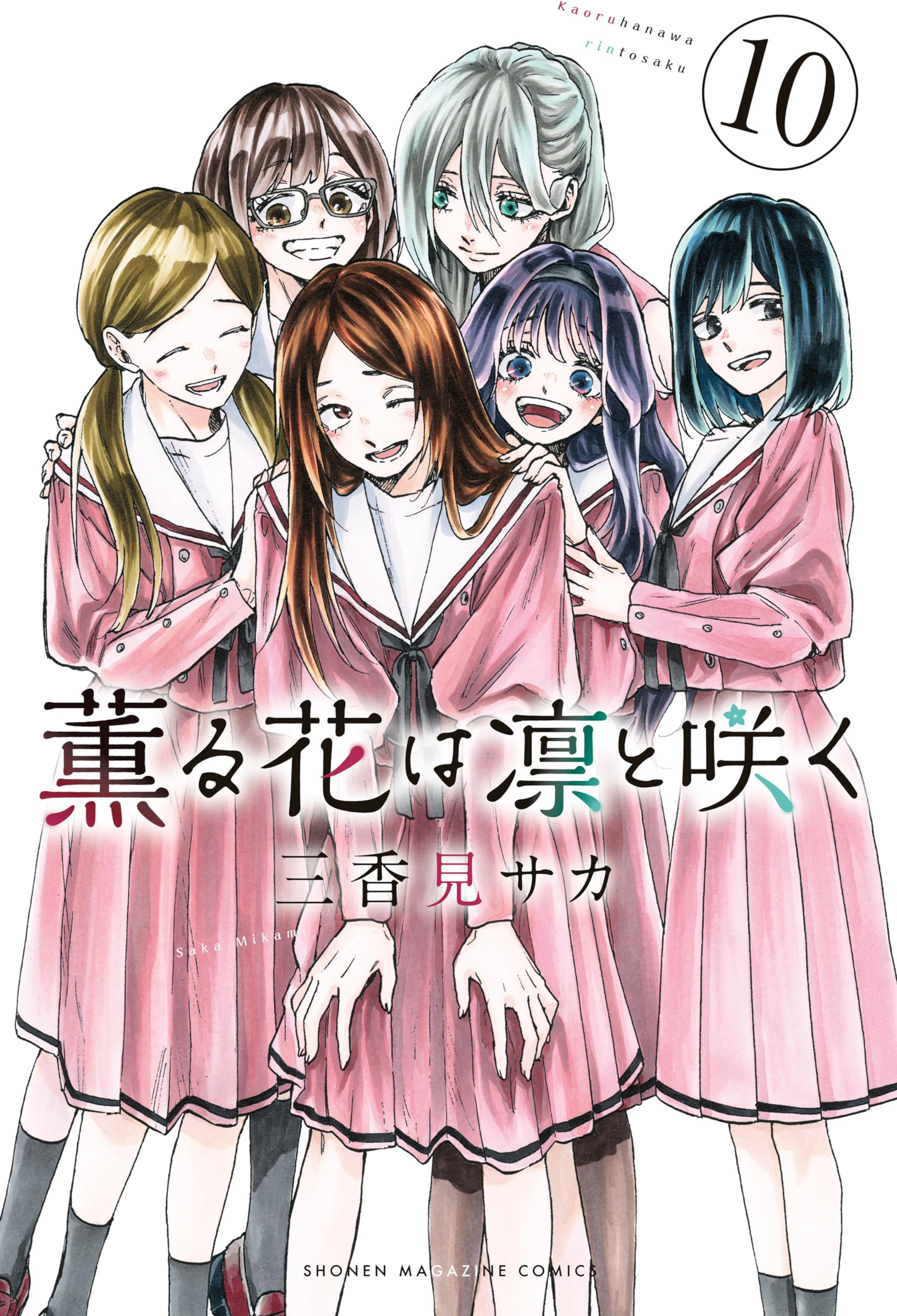 Read Kaoru Hana Wa Rin To Saku ES Manga Online