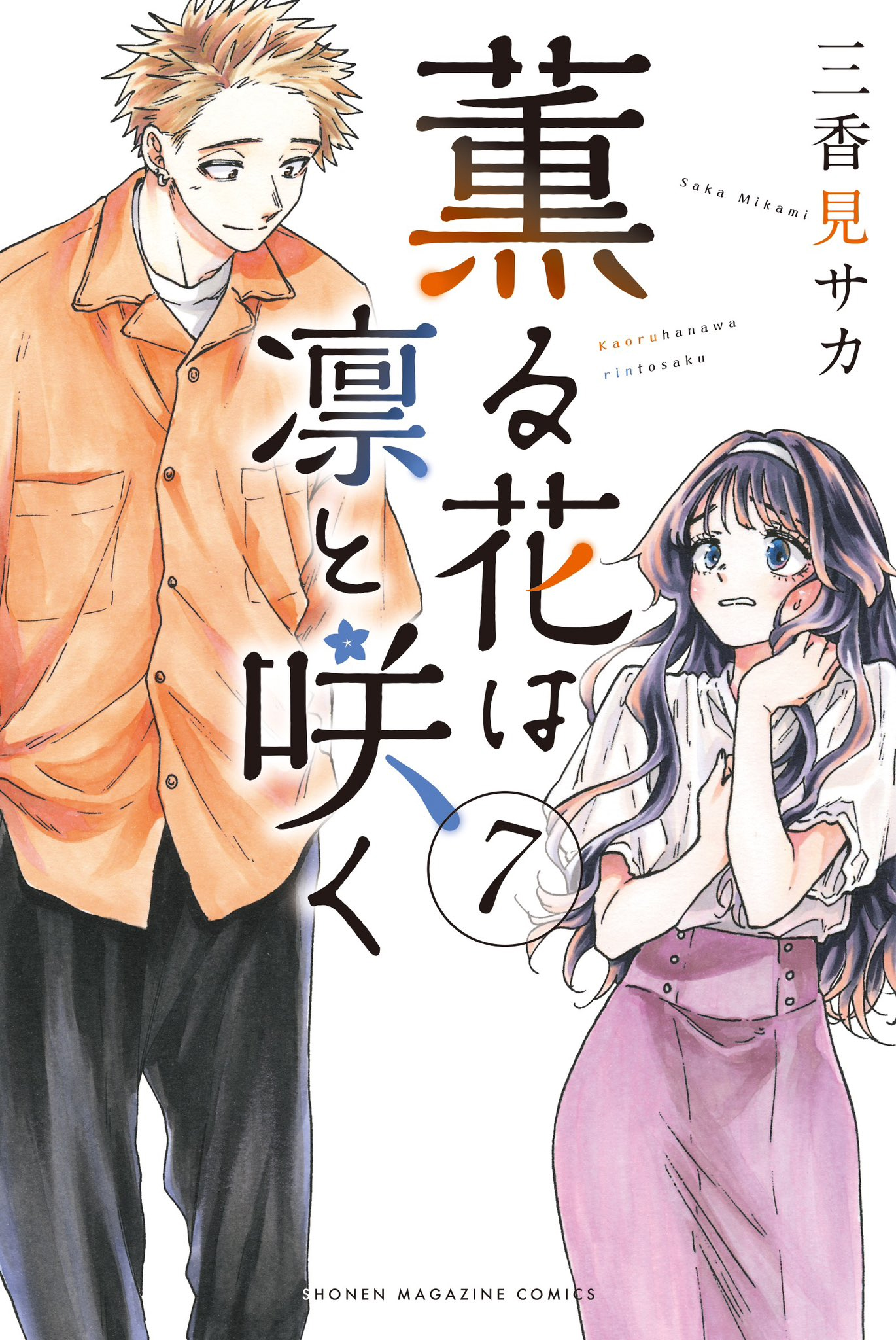 Read Kaoru Hana Wa Rin To Saku ES Manga Online