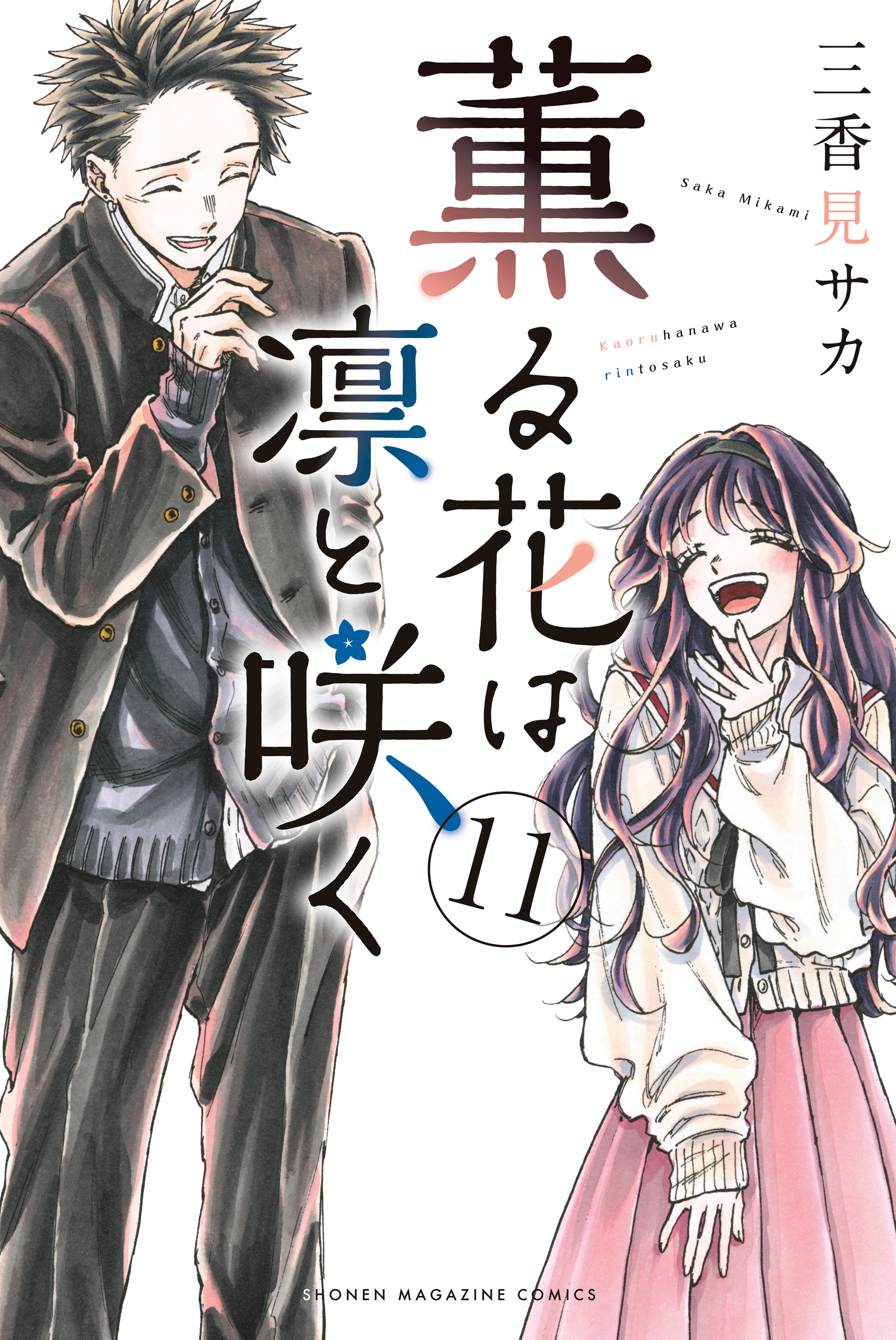 Read Kaoru Hana Wa Rin To Saku ES Manga Online