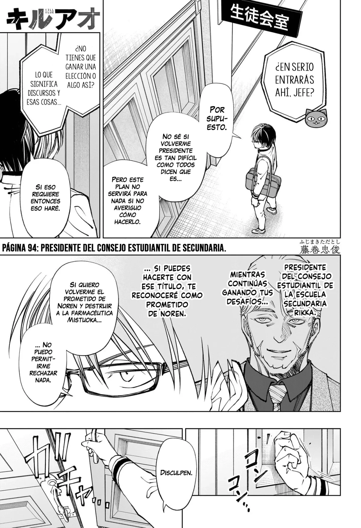 Read Kill Blue ES Manga Online