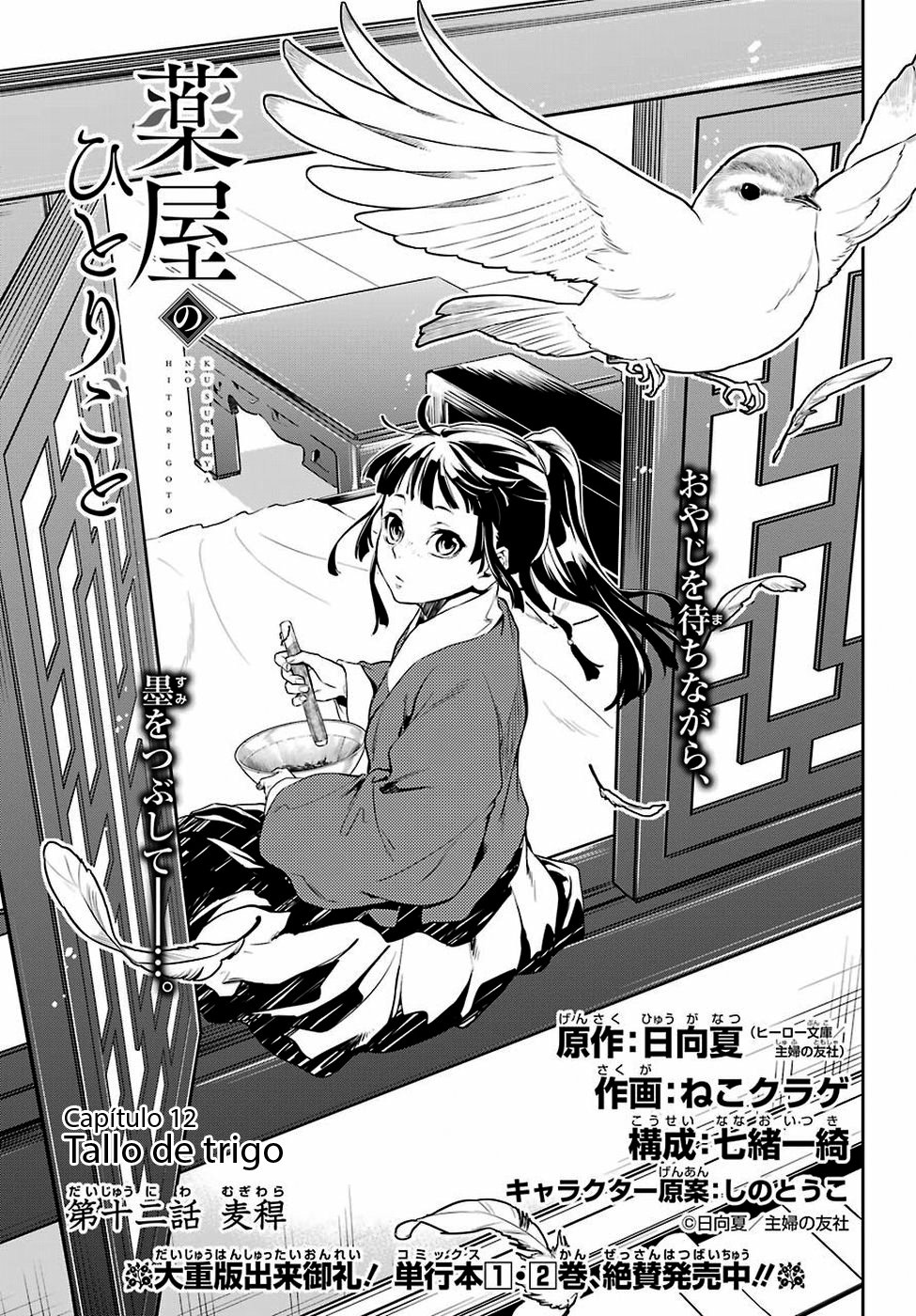 Read Kusuriya no Hitorigoto ES Manga Online