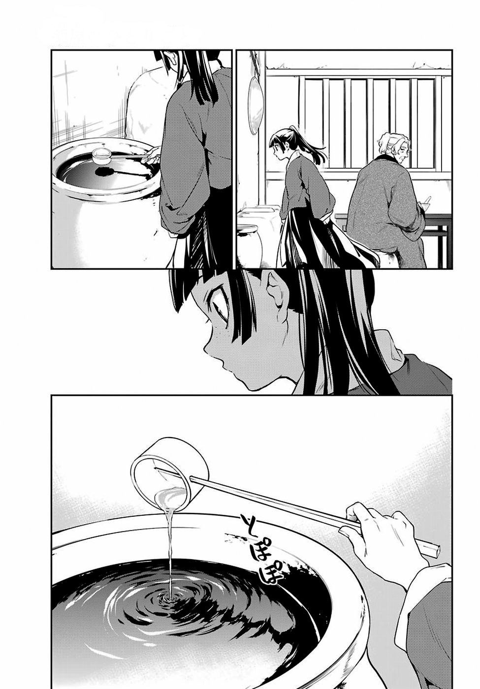 Read Kusuriya no Hitorigoto ES Manga Online