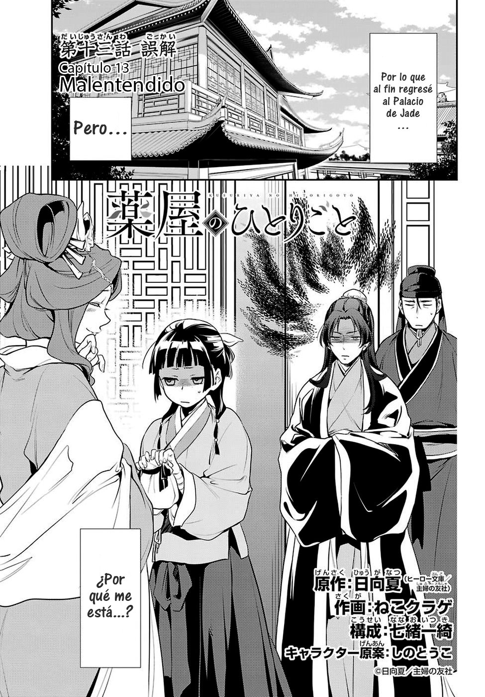 Read Kusuriya no Hitorigoto ES Manga Online