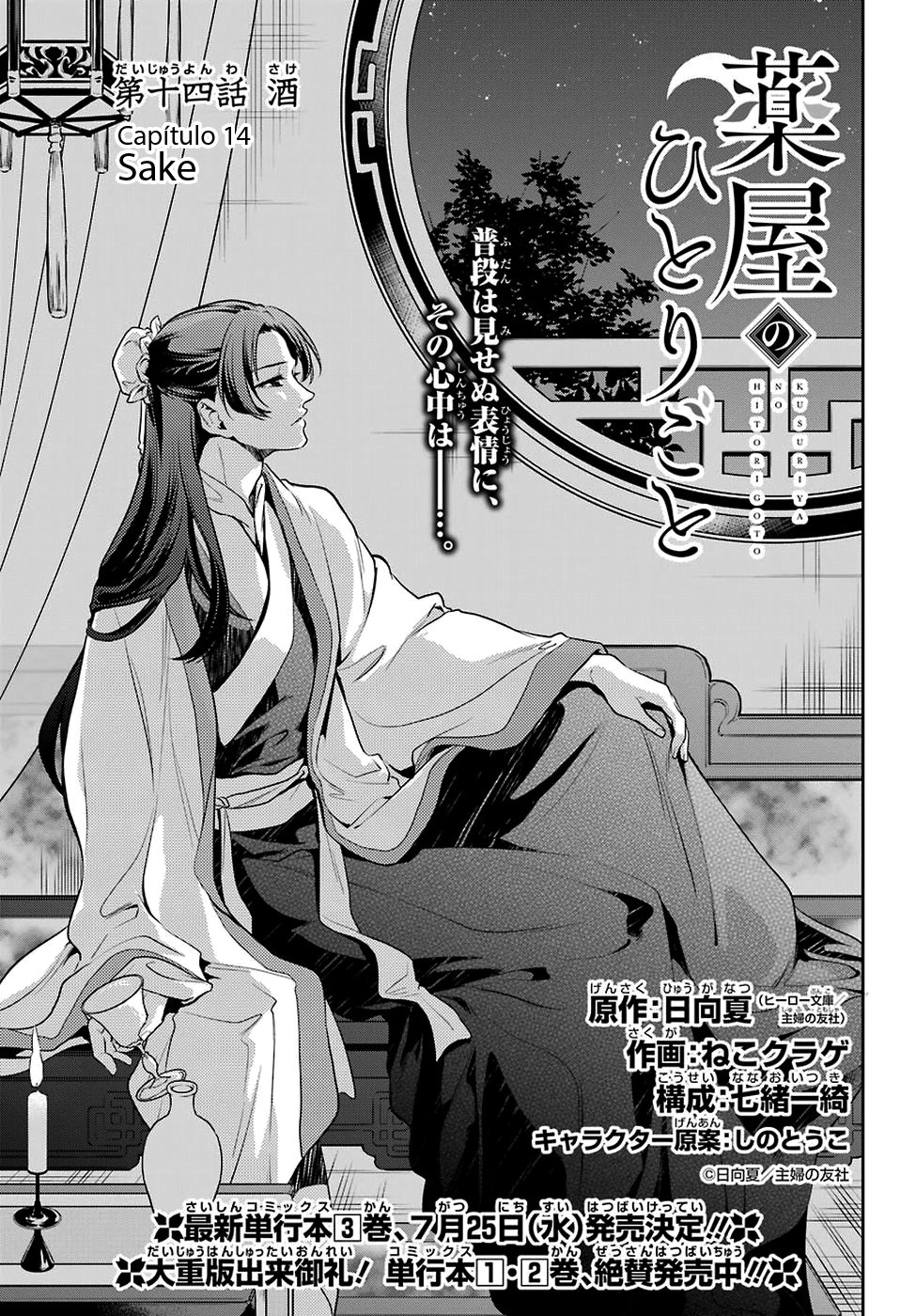 Read Kusuriya no Hitorigoto ES Manga Online