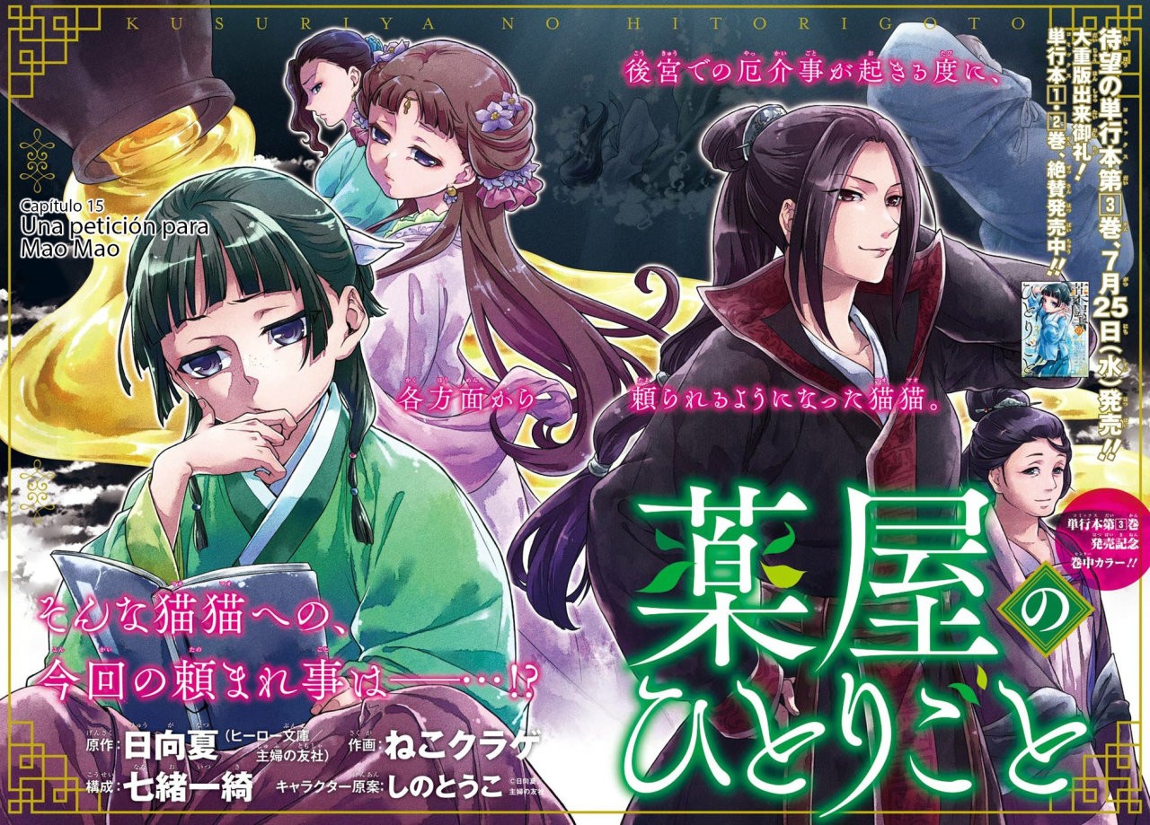 Read Kusuriya no Hitorigoto ES Manga Online