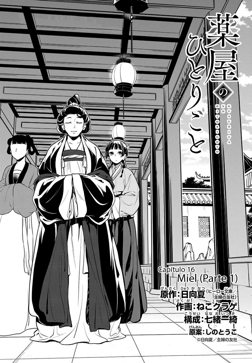 Read Kusuriya no Hitorigoto ES Manga Online
