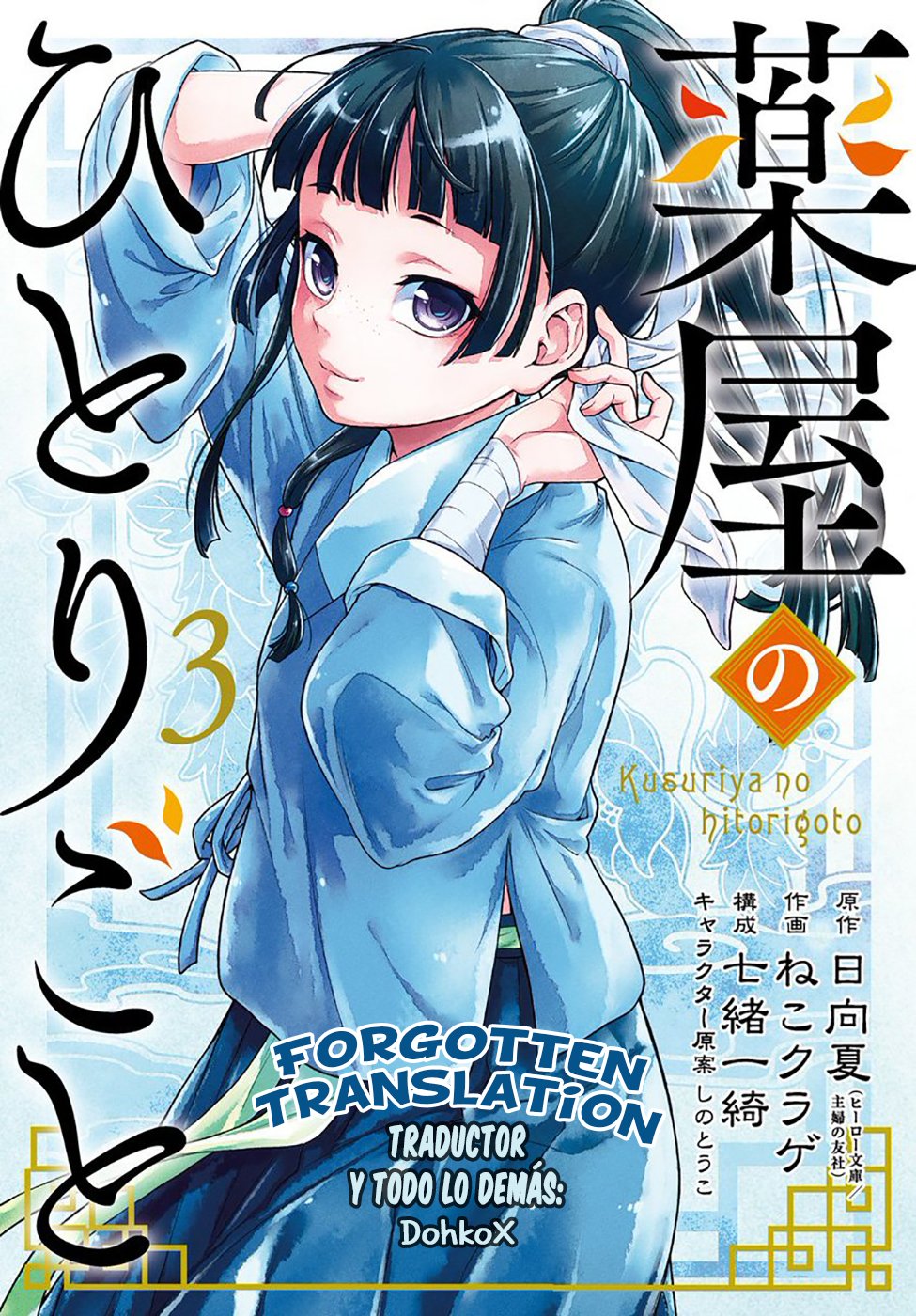 Read Kusuriya no Hitorigoto ES Manga Online