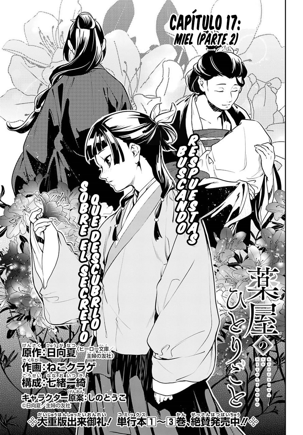 Read Kusuriya no Hitorigoto ES Manga Online