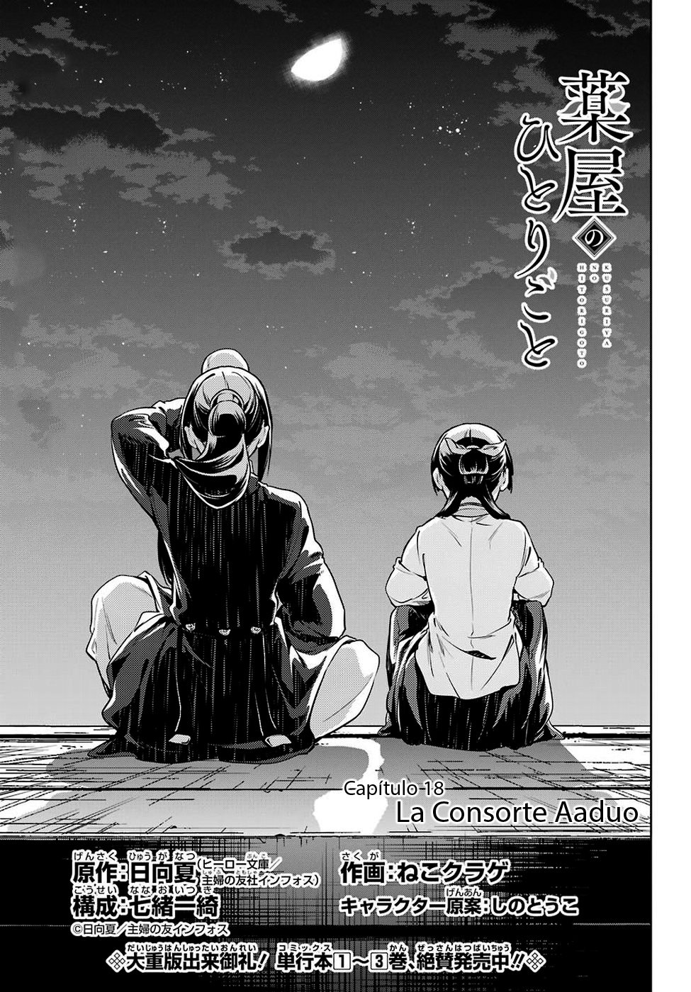 Read Kusuriya no Hitorigoto ES Manga Online