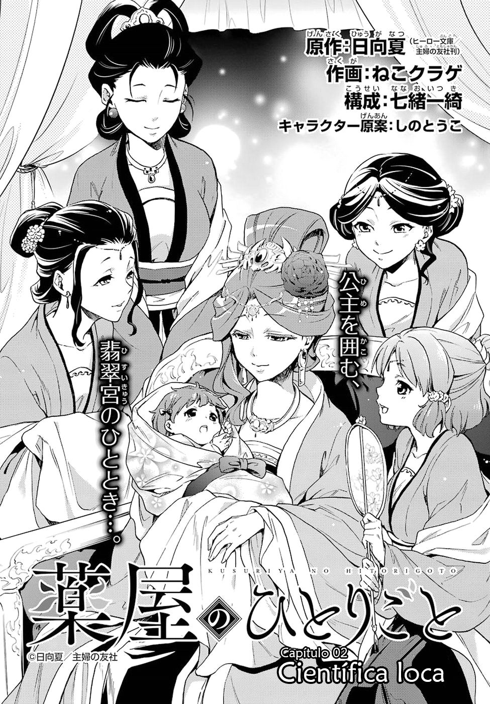 Read Kusuriya no Hitorigoto ES Manga Online