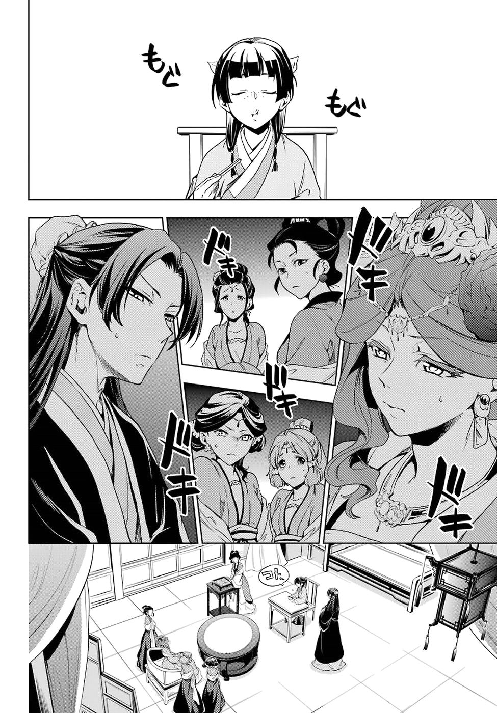 Read Kusuriya no Hitorigoto ES Manga Online