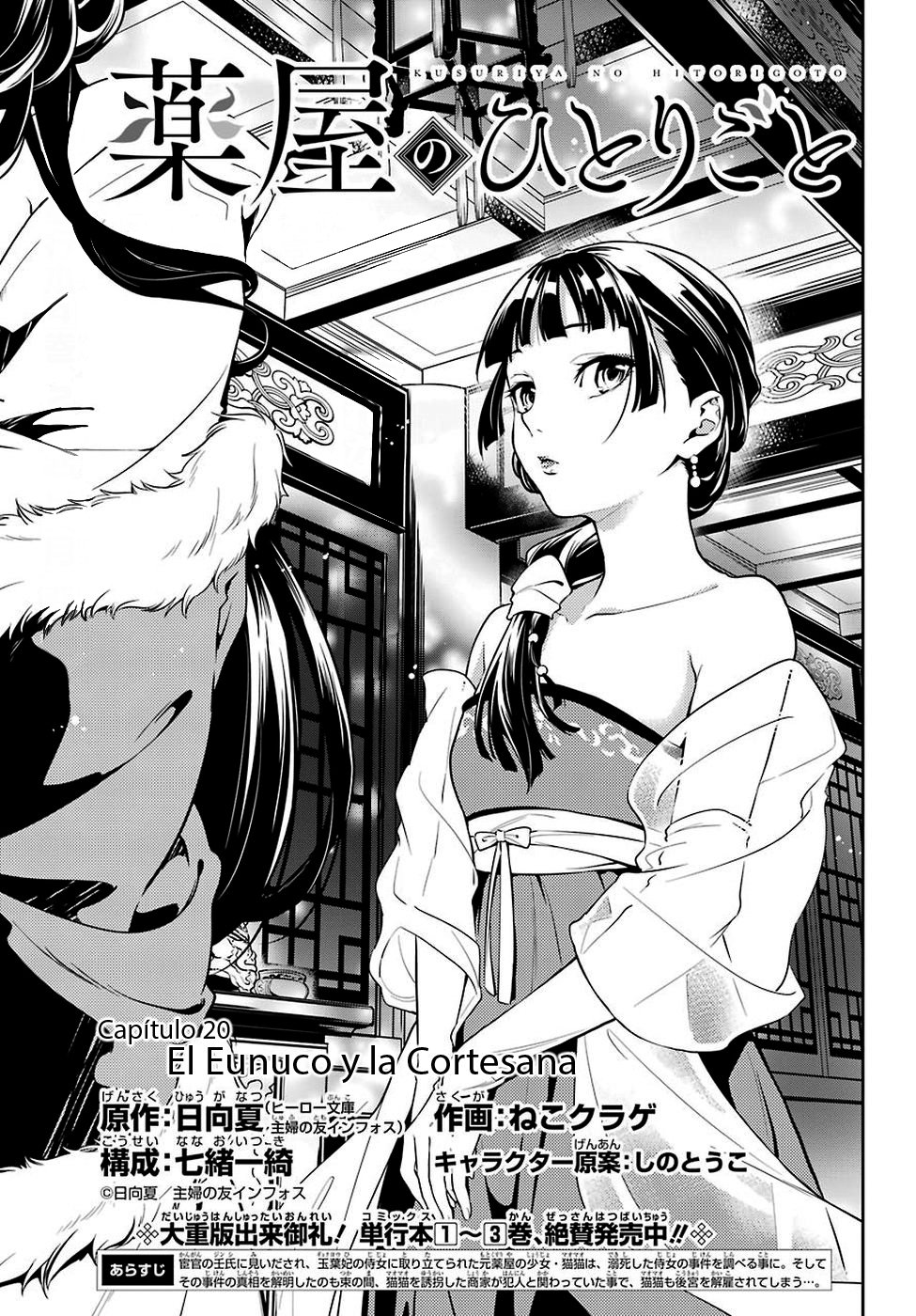 Read Kusuriya no Hitorigoto ES Manga Online