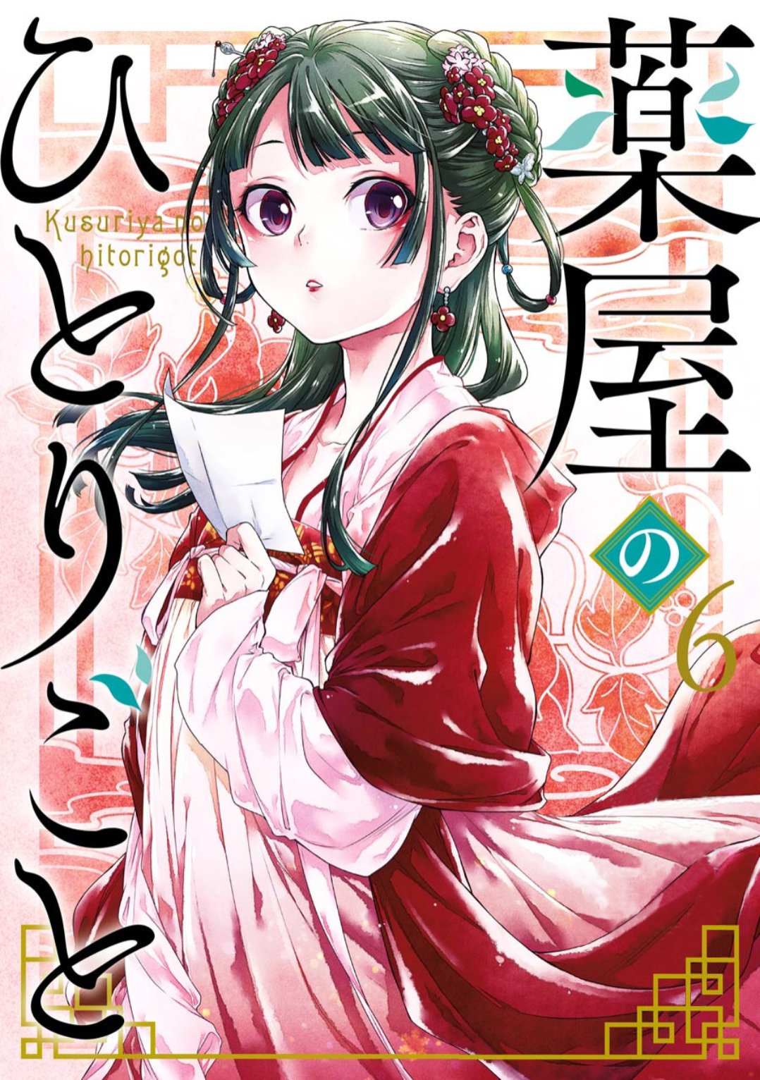 Read Kusuriya no Hitorigoto ES Manga Online