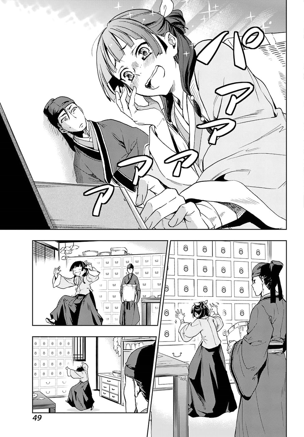 Read Kusuriya no Hitorigoto ES Manga Online