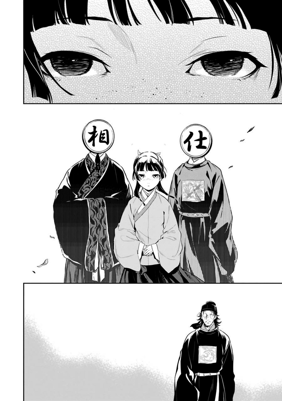 Read Kusuriya no Hitorigoto ES Manga Online