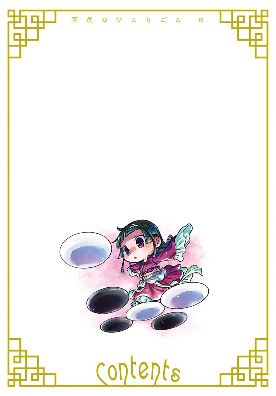 Read Kusuriya no Hitorigoto ES Manga Online