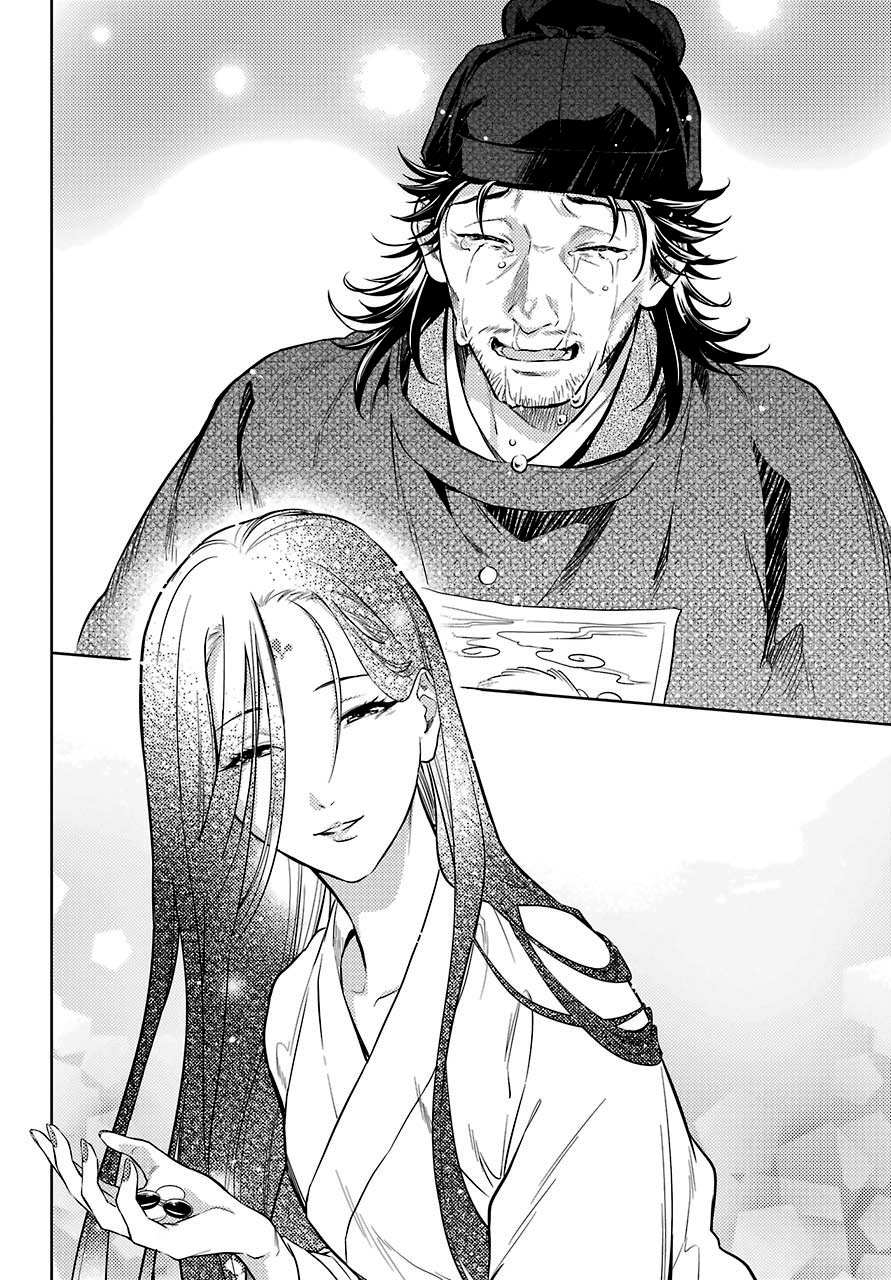 Read Kusuriya no Hitorigoto ES Manga Online