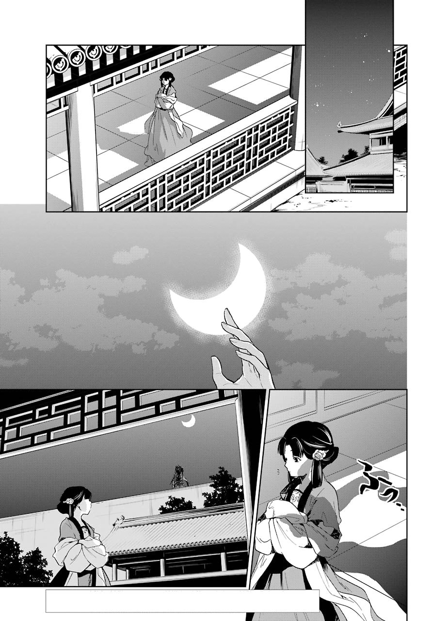 Read Kusuriya no Hitorigoto ES Manga Online