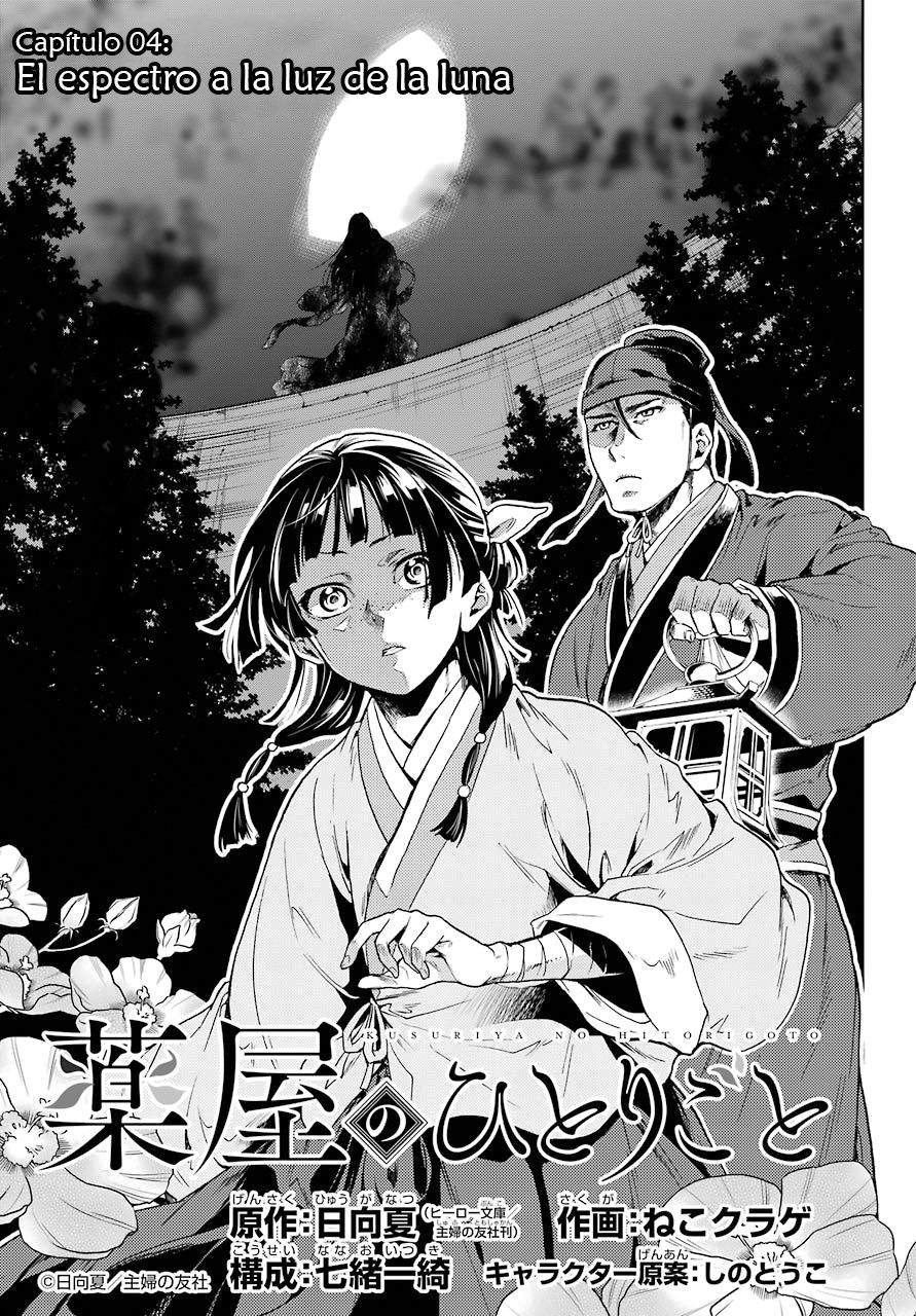 Read Kusuriya no Hitorigoto ES Manga Online