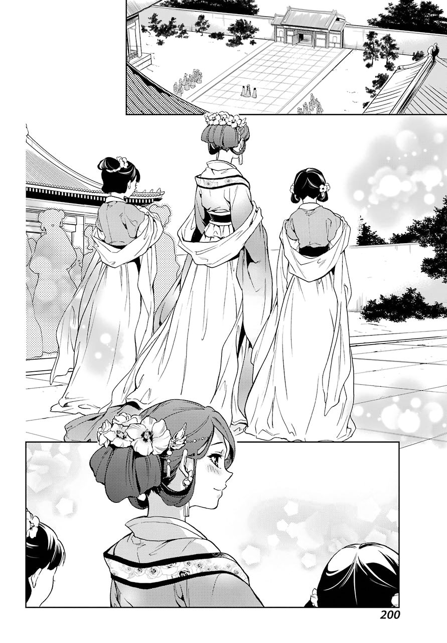 Read Kusuriya no Hitorigoto ES Manga Online