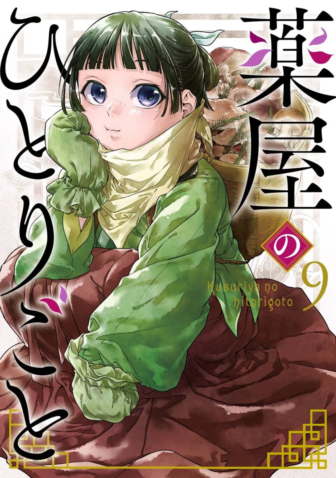 Read Kusuriya no Hitorigoto ES Manga Online