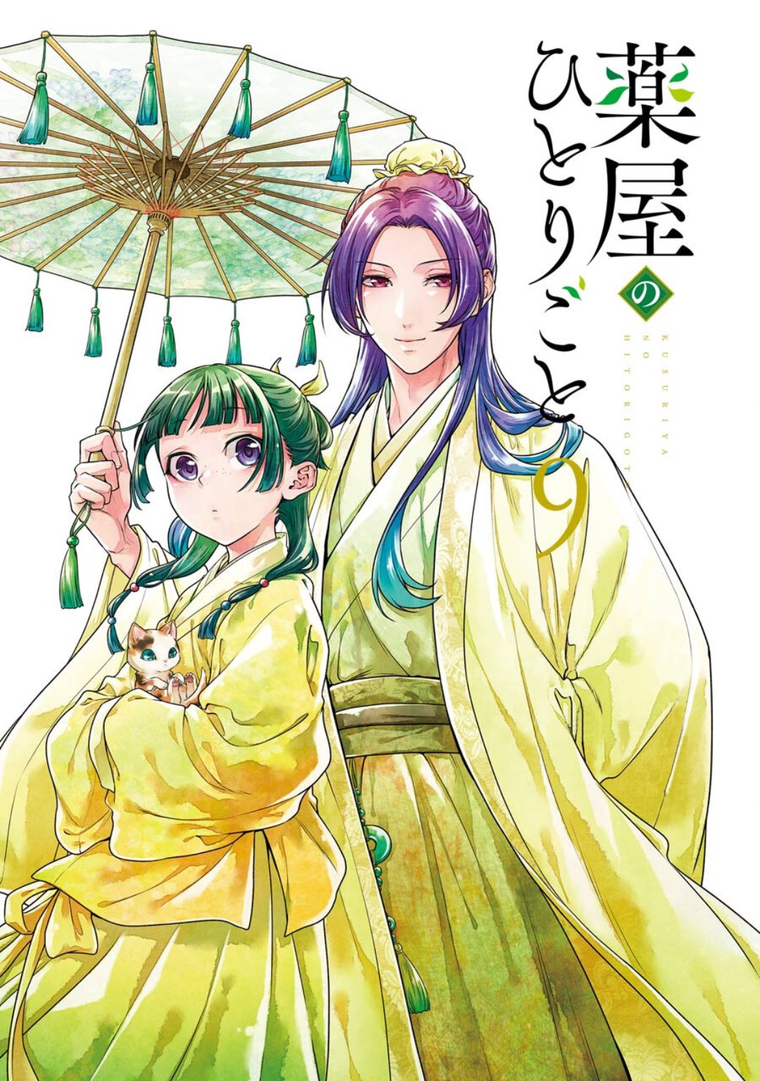 Read Kusuriya no Hitorigoto ES Manga Online