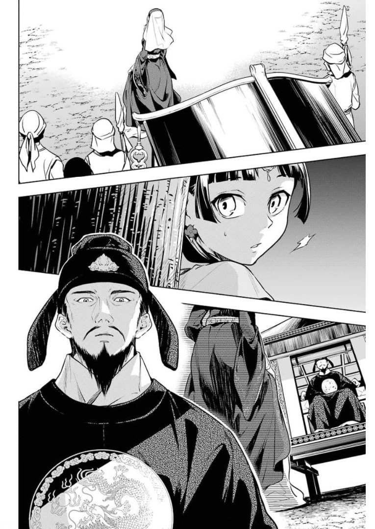 Read Kusuriya no Hitorigoto ES Manga Online
