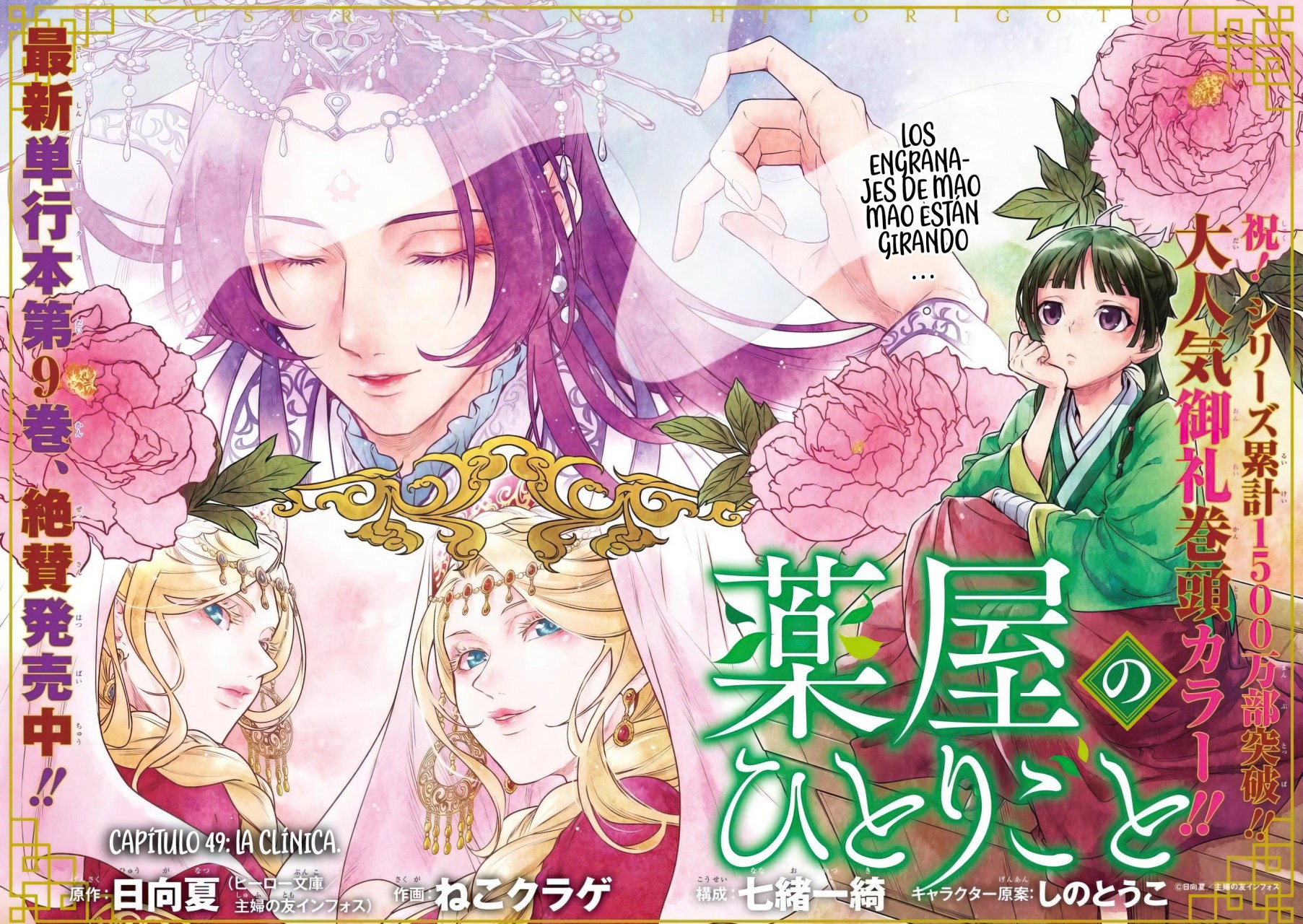 Read Kusuriya no Hitorigoto ES Manga Online