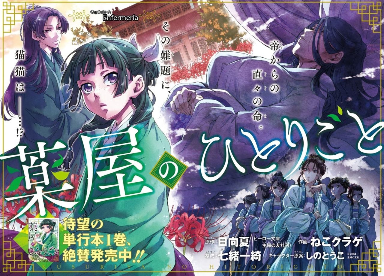Read Kusuriya no Hitorigoto ES Manga Online