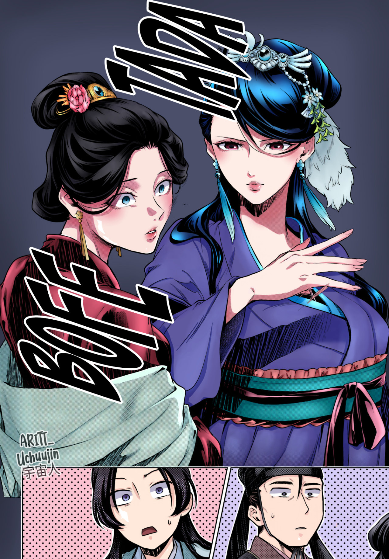 Read Kusuriya no Hitorigoto ES Manga Online