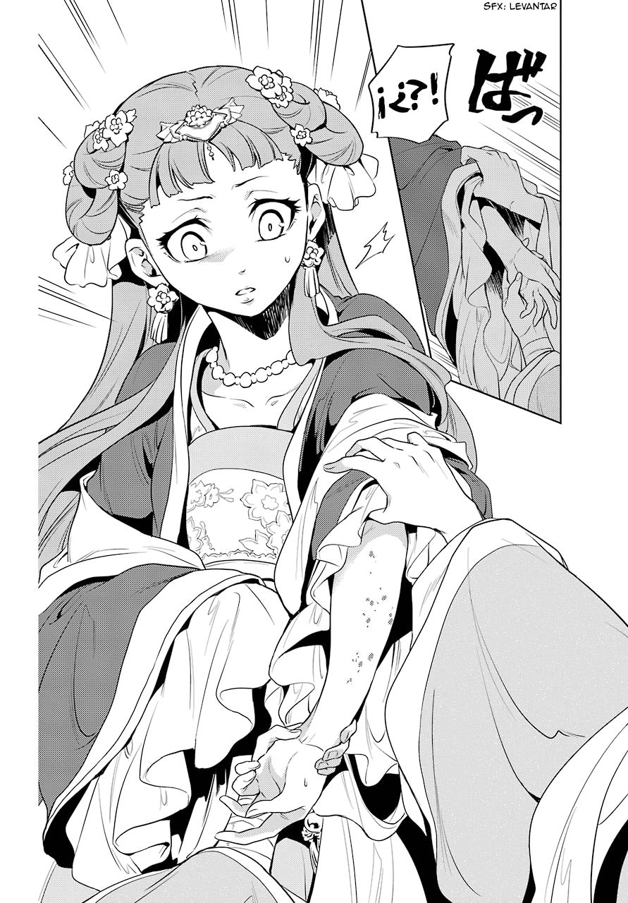 Read Kusuriya no Hitorigoto ES Manga Online