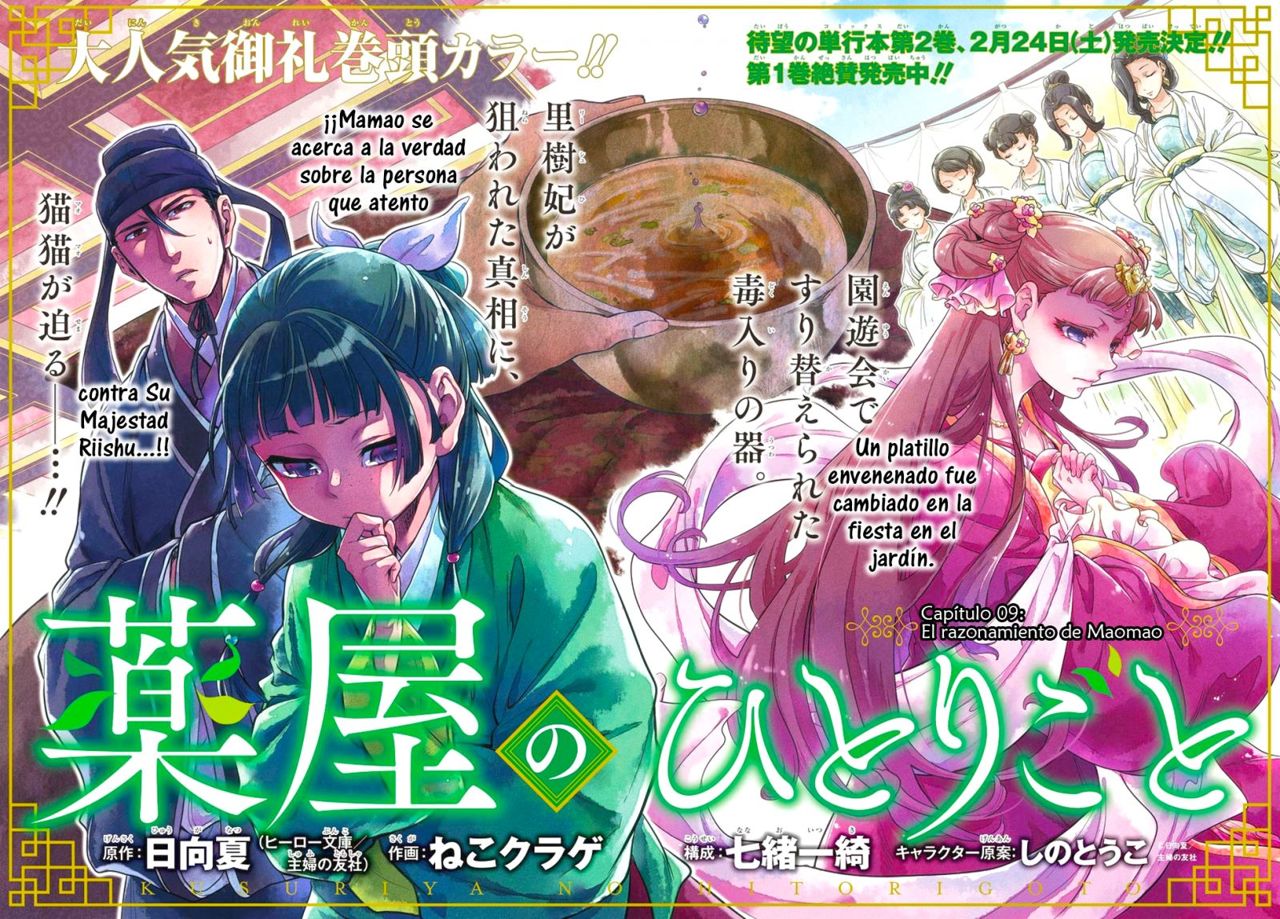 Read Kusuriya no Hitorigoto ES Manga Online