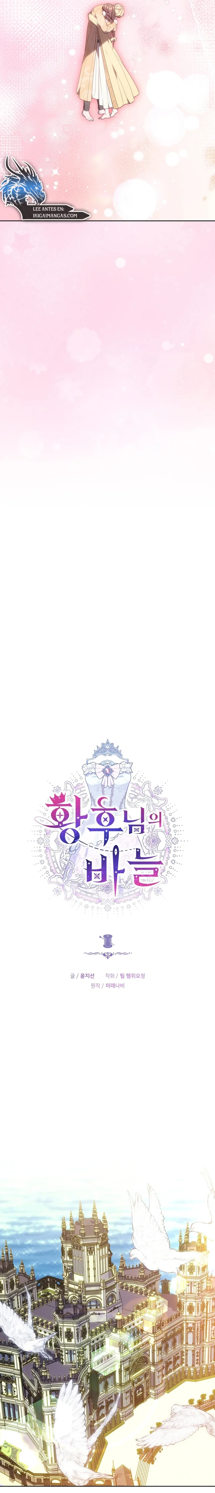 Read La aguja de Su Majestad la Emperatriz ES Manga Online