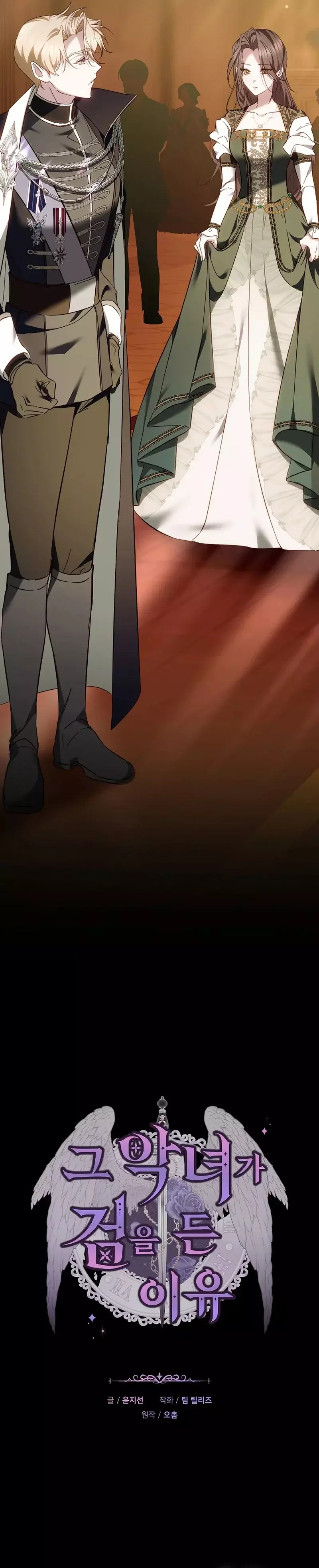 Read La razón por la que la villana tomó la espada ES Manga Online