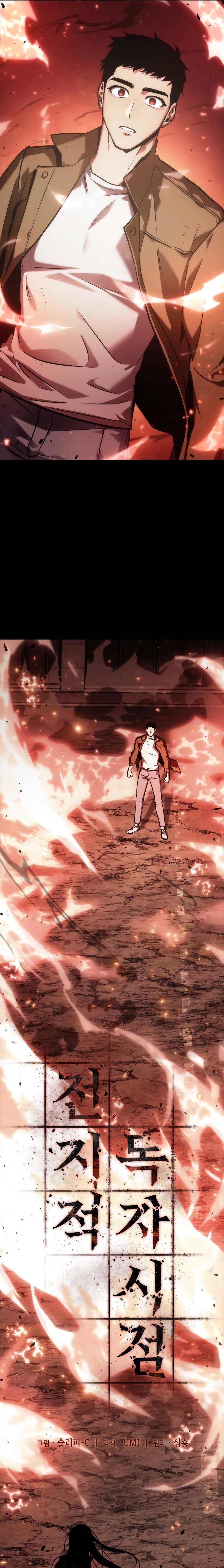 Read Lector omnisciente ES Manga Online