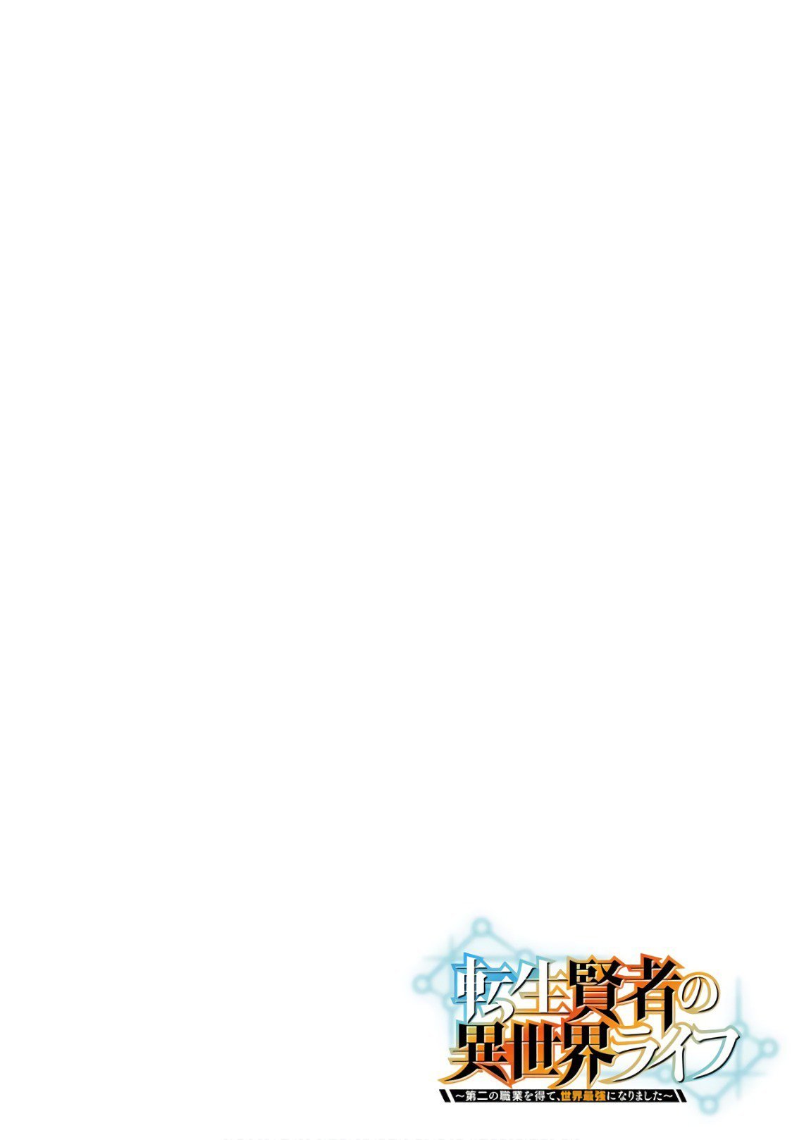 Read Life as a Reincarnated Sage in Another World~ Gaining a Second Profession and Becoming the Strongest in the World~ ES Manga Online