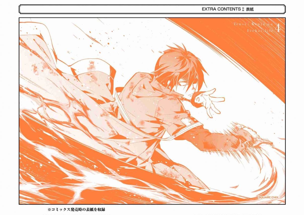Read Life as a Reincarnated Sage in Another World~ Gaining a Second Profession and Becoming the Strongest in the World~ ES Manga Online