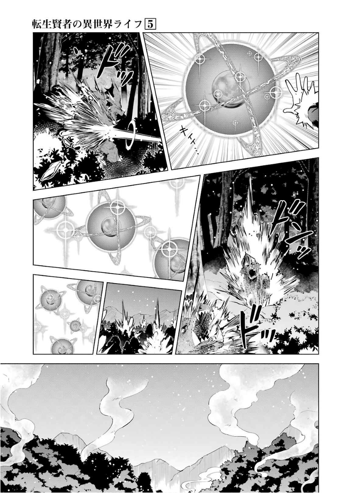 Read Life as a Reincarnated Sage in Another World~ Gaining a Second Profession and Becoming the Strongest in the World~ ES Manga Online