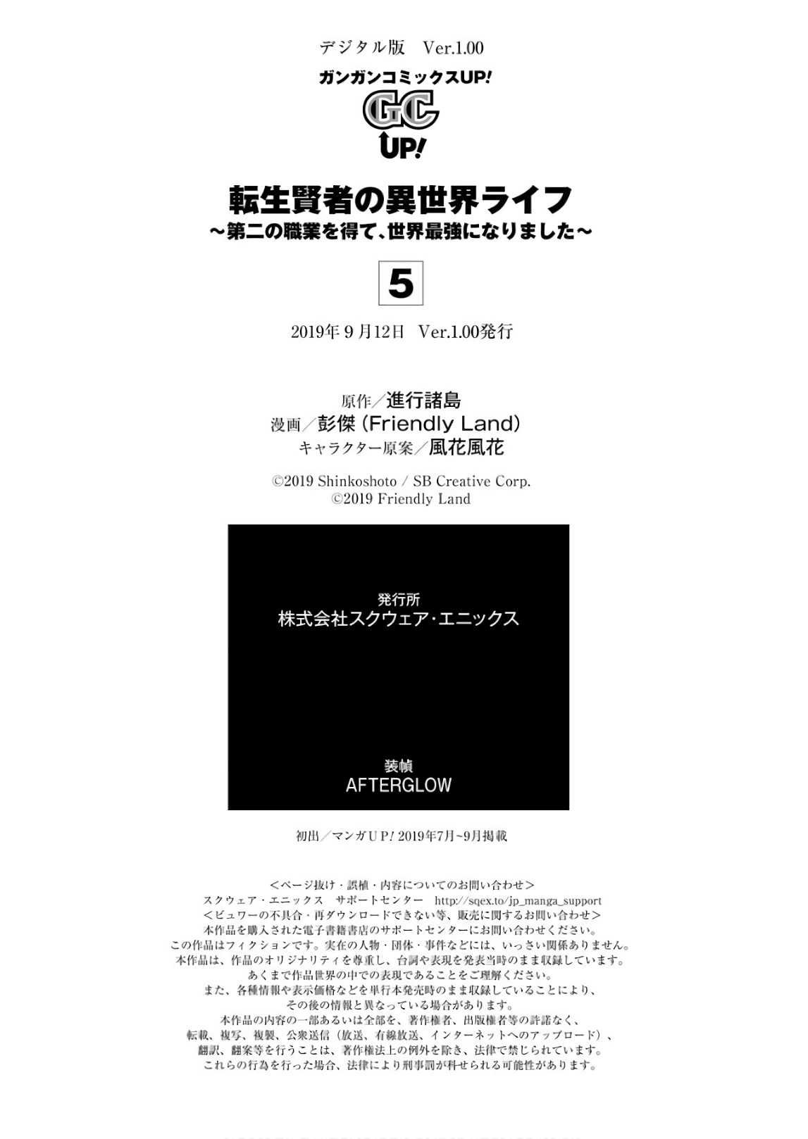 Read Life as a Reincarnated Sage in Another World~ Gaining a Second Profession and Becoming the Strongest in the World~ ES Manga Online