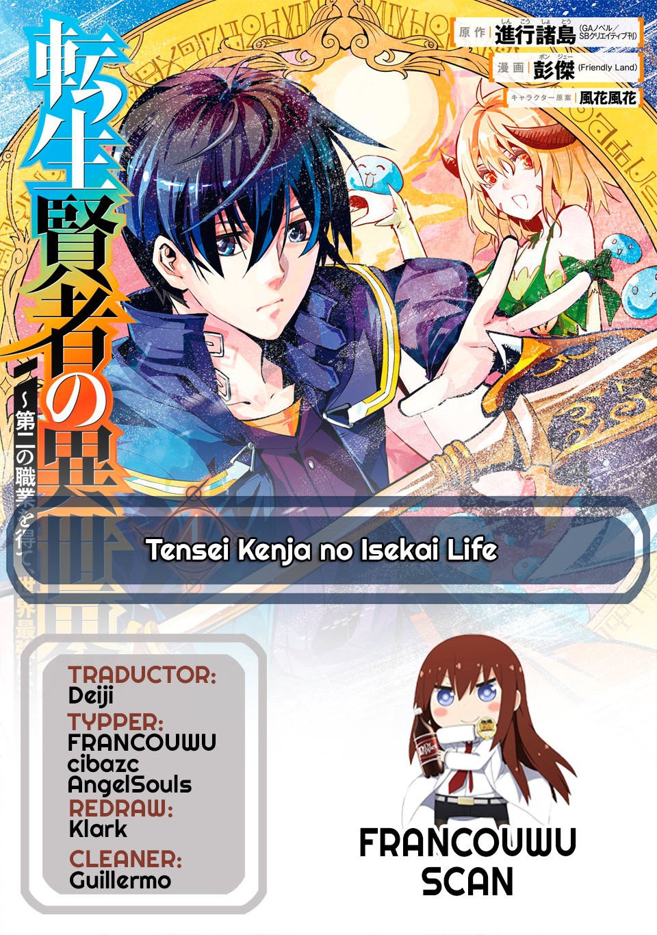 Read Life as a Reincarnated Sage in Another World~ Gaining a Second Profession and Becoming the Strongest in the World~ ES Manga Online