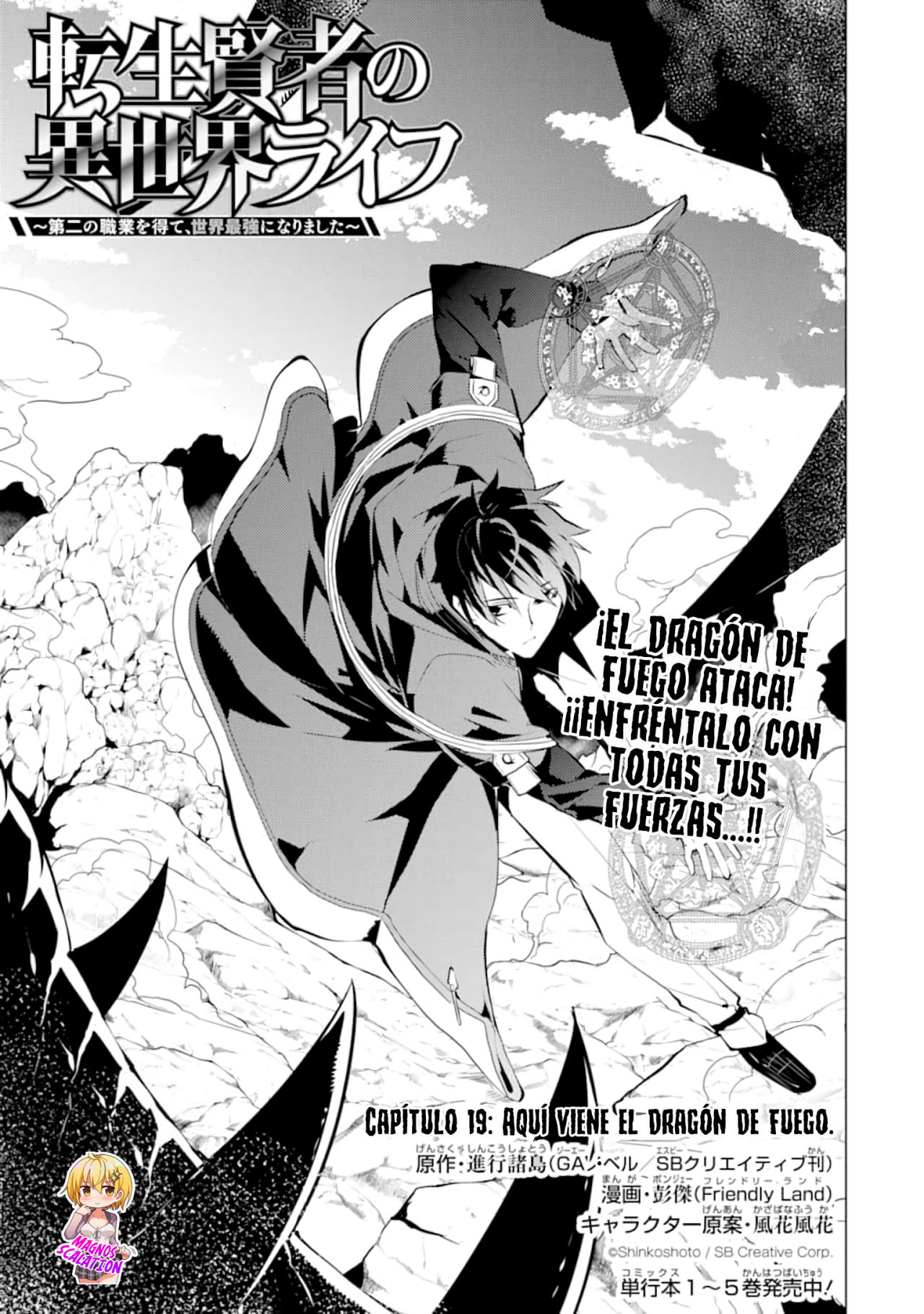 Read Life as a Reincarnated Sage in Another World~ Gaining a Second Profession and Becoming the Strongest in the World~ ES Manga Online