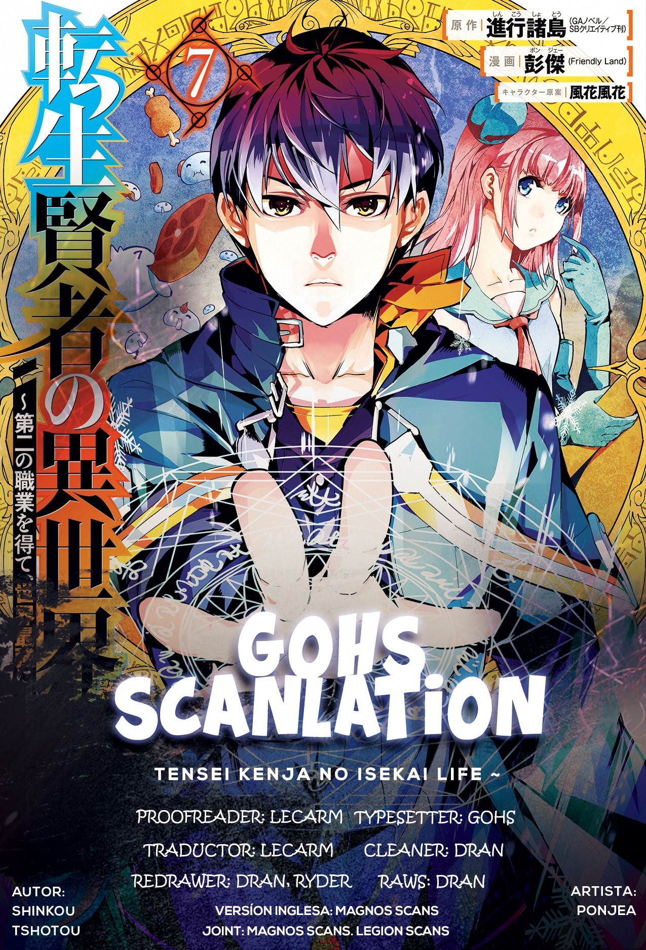 Read Life as a Reincarnated Sage in Another World~ Gaining a Second Profession and Becoming the Strongest in the World~ ES Manga Online