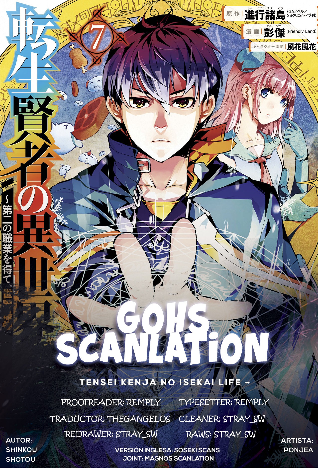 Read Life as a Reincarnated Sage in Another World~ Gaining a Second Profession and Becoming the Strongest in the World~ ES Manga Online